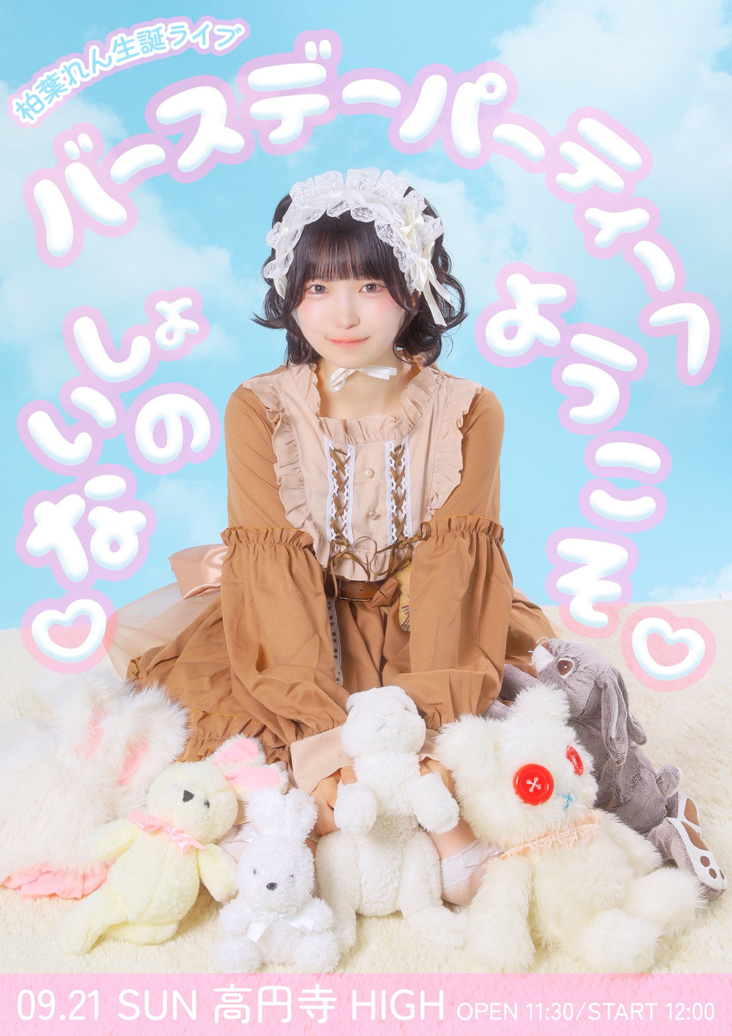 【♡ く ま . °様】11/1 11/2 東京 バルーン 生誕祭 イベント 💐︎︎☁スタンドフラワーありがとうございました